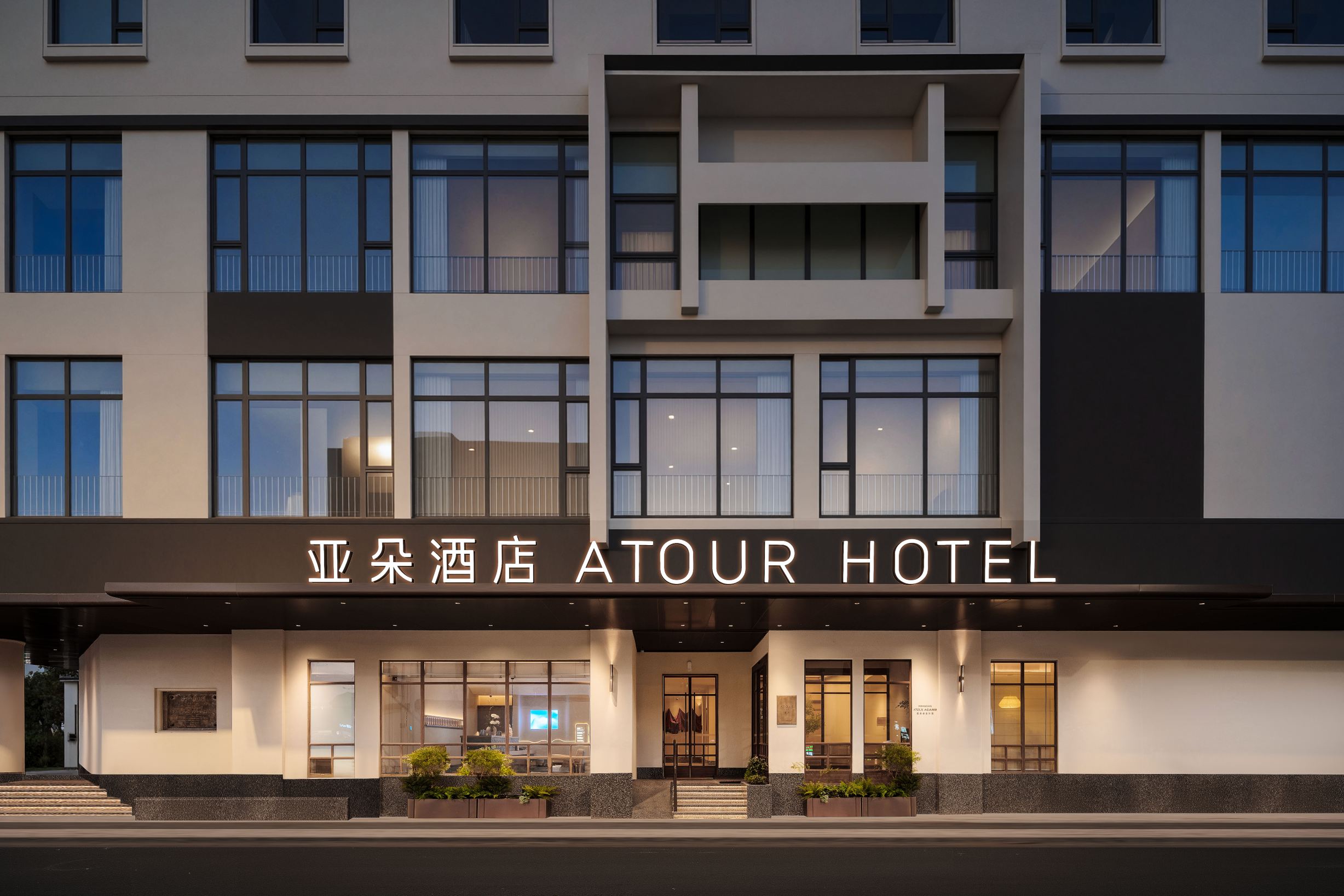 ATOUR ORIGIN Suzhou Guanqian Street Ganjiang East Road Hotel Hotels in Suzhou