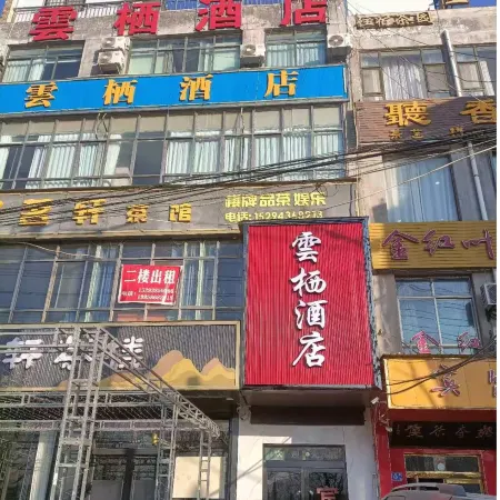 Yunqi Hotel