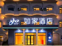 如家·neo（長白山北坡集散中心美人松雕塑公園店） 鄰近白河百貨大樓的酒店