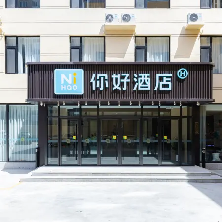 Ni Hao Hotel (Langfang Yongqing)