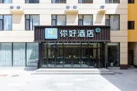 โรงแรม Ni Hao (หยงชิง หลางฝาง) - ที่มีที่จอดรถ