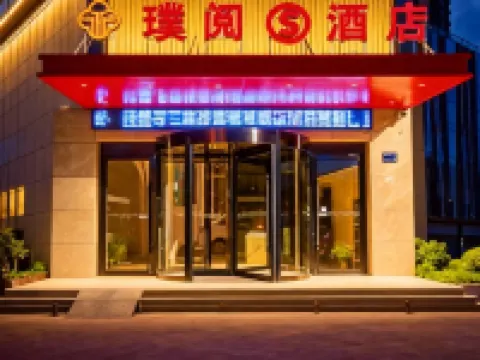 Puyue S Hotel (Lanzhou West Station University of Technology) Hotels near Lanzhouxi Railway Station