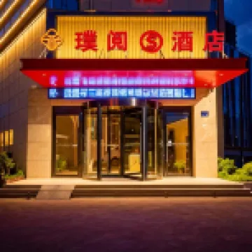 Puyue S Hotel (Lanzhou West Station University of Technology)