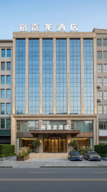 Yujialong Hotel Yucheng (Lushan Road)