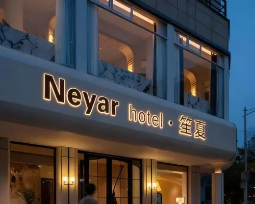 杭州西湖Neyar·笙夏法式光影露台花園 麒麟广场附近的飯店