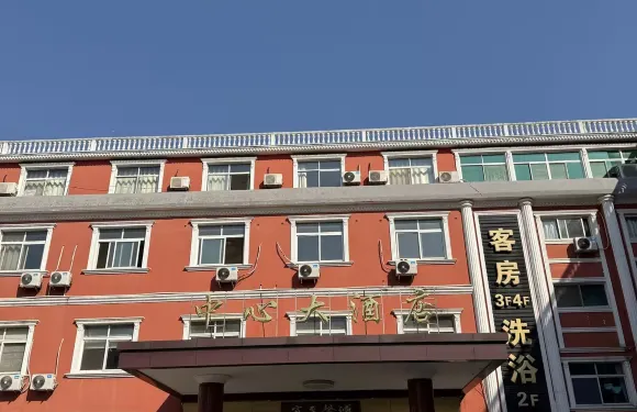 靖江中心大酒店（新港天街店）