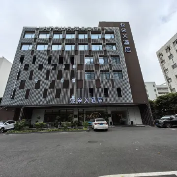 Zhuhai Fuhuali Jiuzhoudao Shopping Park Atour X Hotel Отели рядом с достопримечательностью «Чжухай Политехническая Профессиональная Техническая Школа»