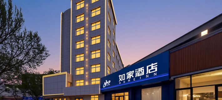 Homeinn Hotel (Chengde Bishu Shanzhuang Dutongfu Street) Ξενοδοχεία στην πόλη Τσενγκντέ