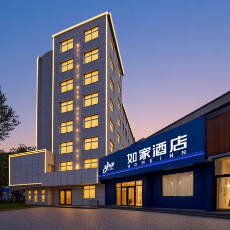 Homeinn Hotel (Chengde Bishu Shanzhuang Dutongfu Street)