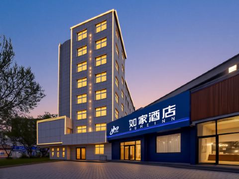 โรงแรมโฮมอินน์ (ถนนตู๋ทงฝู่ บี่ซู่ซานจวง เฉิงเต๋อ)