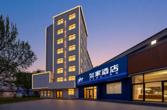 โรงแรมโฮมอินน์ (ถนนตู๋ทงฝู่ บี่ซู่ซานจวง เฉิงเต๋อ) โรงแรมใน