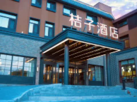 桔子酒店（北京延慶八達嶺長城店） 鄰近八達嶺長城的酒店