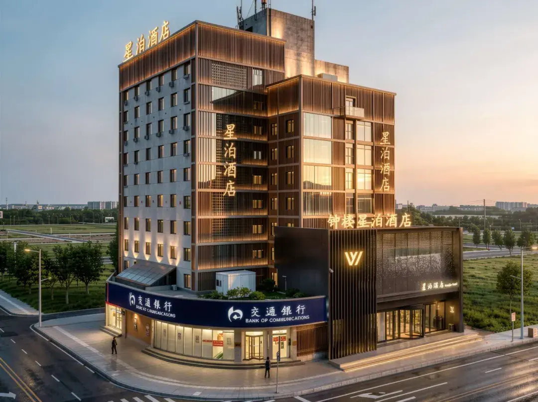 Xingbo Hotel - 시안 시