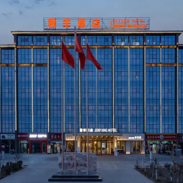 Junyang Hotel (Aksu Railway Station Old Street Night Market)