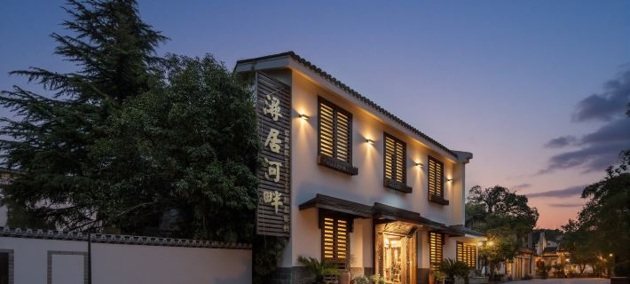 潯居河畔·classica輕奢度假美宿（南潯古鎮店） 湖州住宿飯店