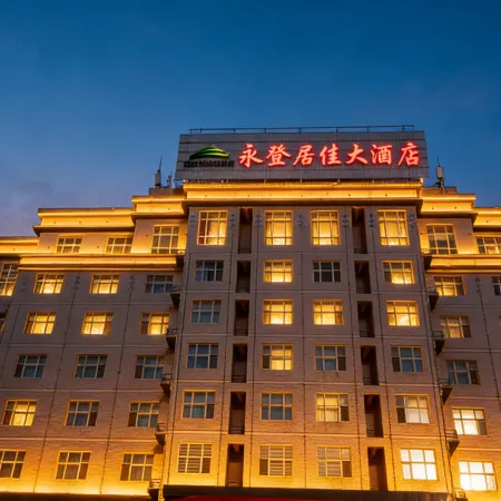 Yongdeng Jujia Hotel