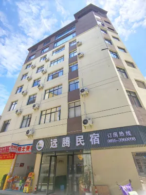 遠騰民宿 黎平 - 新規開業