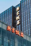 YANGJING HOTEL Hotels in der Nähe von U-Bahnhof Fuxingmen