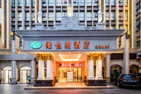 Vienna Hotel (Chuanxin Drum Tower Metro Station, Beijing Road)