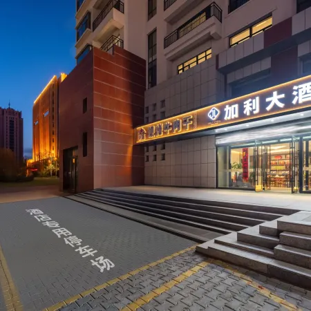 Jiali Grand Hotel (Wuhai Municipal Government Wuhai Lake)