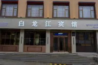 白龍江賓館（郎木寺景區店）