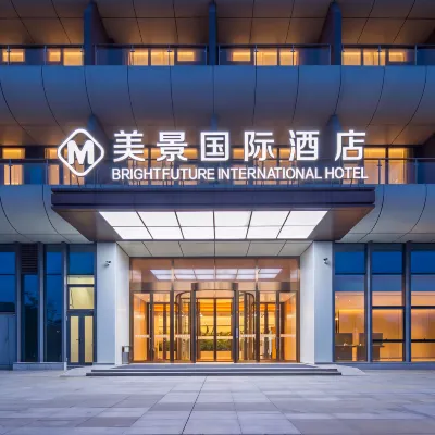 美景國際飯店（青島紅島國際會展中心康復大學店） 大涧附近的飯店