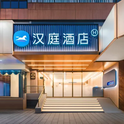 漢庭飯店（廣州區莊地鐵站店） 杨箕附近的飯店