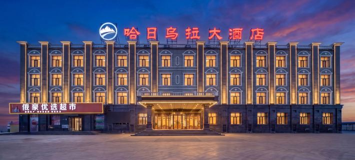 Grand Hotel Ergunajar Ξενοδοχεία στην πόλη Εεργκούνα