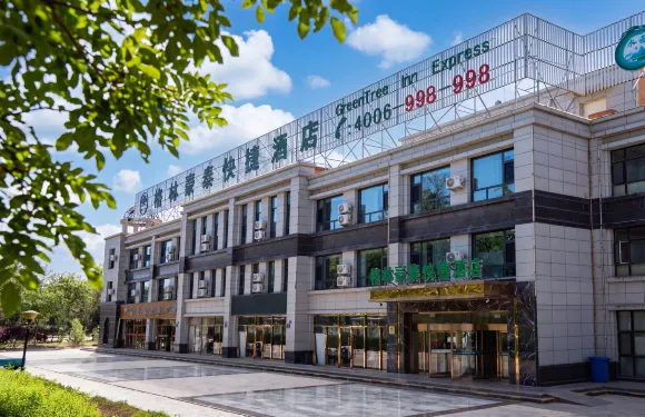 格林豪泰快捷酒店（青銅峽人民醫院黃河樓店）