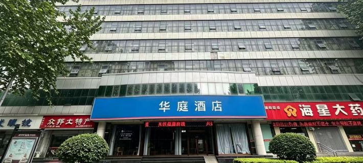 HuaTing Hotel (Changzhi Bayi Plaza) Hotels in Changzhi
