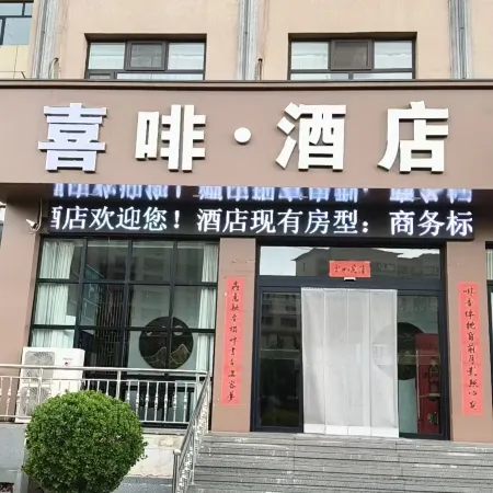 Daixian zhefei Hotel
