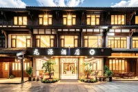 Chengdu Longyuan Hotel (Huanglongxi Ancient Town)