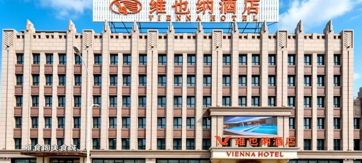 Vienna Hotel (Qiqihar South Road) Hotels in Qiqihar