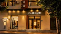 此間青年飯店（上海虹橋威寧路地鐵站店） 虹橋地區住宿飯店