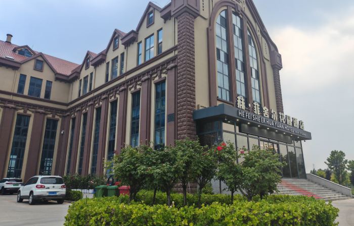 He Fischer Garden Hotel