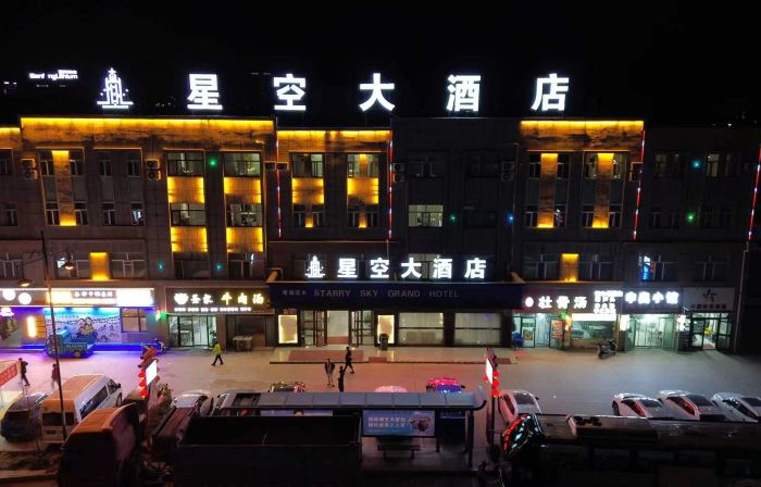 Starry Sky Grand Hotel (Delingha Railway Station)
