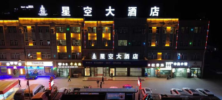 Starry Sky Grand Hotel (Delingha Railway Station) Ξενοδοχεία στην πόλη Ντελίνγκα