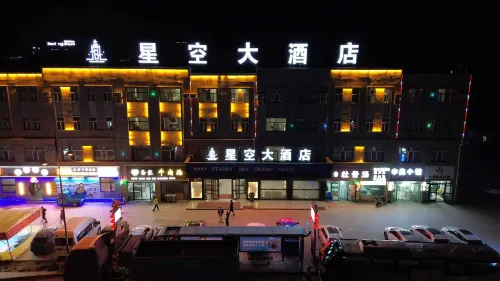 星空大酒店（德令哈火車站店）