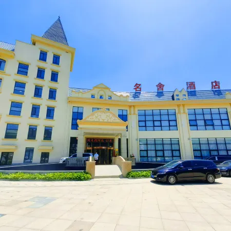 Fuping Mingshe Hotel