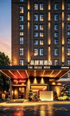 Pinman Chen Hotel (Changsha Wanjialli & Gaoqiaobei Metro Station Branch) - 4 ดาว