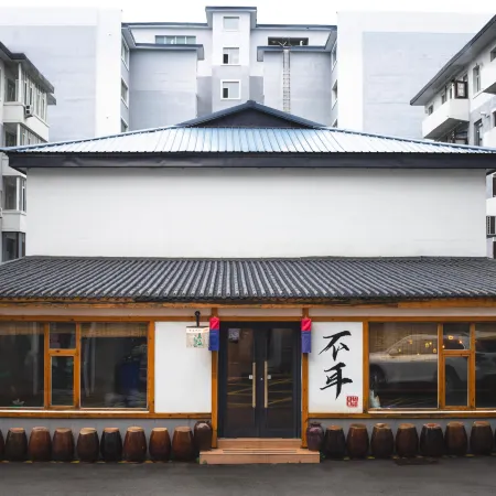 Bu'er Folk Youth Hostel (Yanji Yanbian University West Market Store)