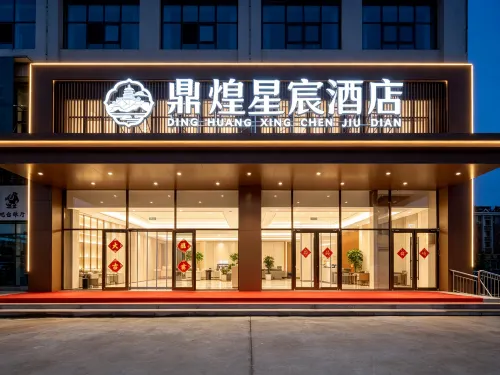 Chengde Dinghuang Xingchen Hotel (Chengde Dingsheng Dynasty Royal Plaza) - เปิดใหม่