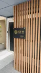 Floral Hotel Mari – Kyoto Station - 4-نجوم