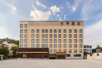 Quanji Hotel(Jingdezhen Taoxichuan Cultural and Creative Block) - Wi-Fi