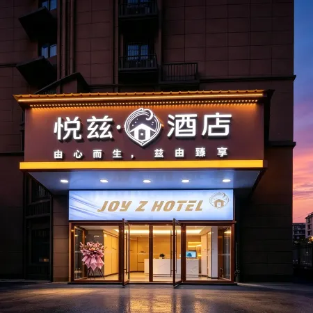 Yuezi Hotel (Nanjing Normal University Provincial People's Hospital)