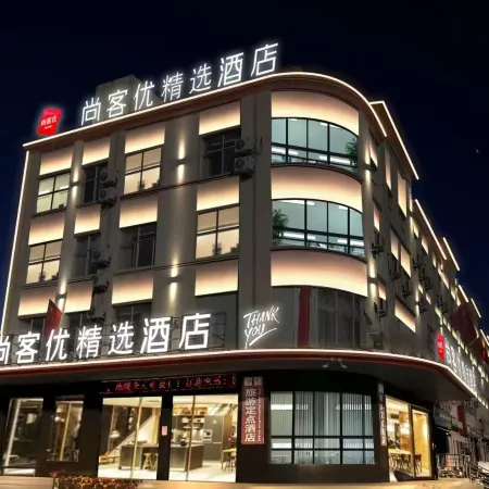 Shankee Hotel (Tancheng Bus Station)