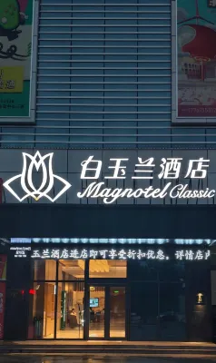 Magnotel Hotel (Deli Commercial Center Branch, Hejian Yinghua School) - parkir