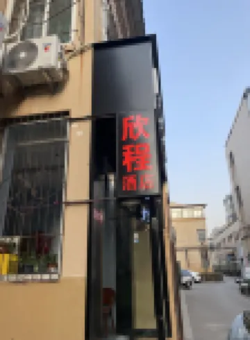 Xincheng Hotel (Taiyuan Changfeng Street Subway Station North America New World) Hotels in 