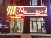 Hulunber Xinyi Exquisite Hotel