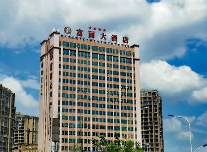 富順富麗大酒店